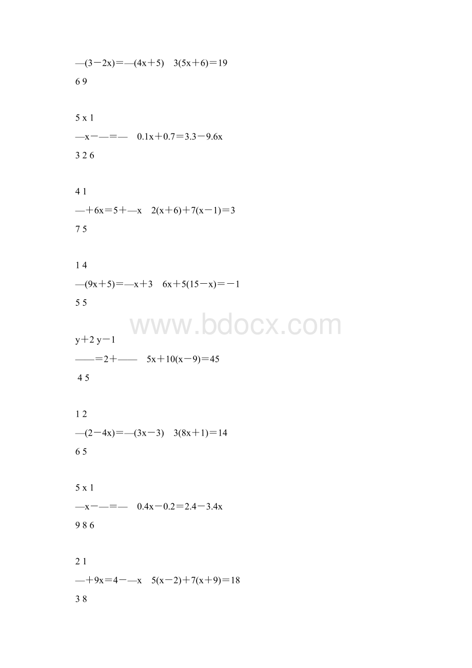 初一数学上册解方程专项练习题34.docx_第3页