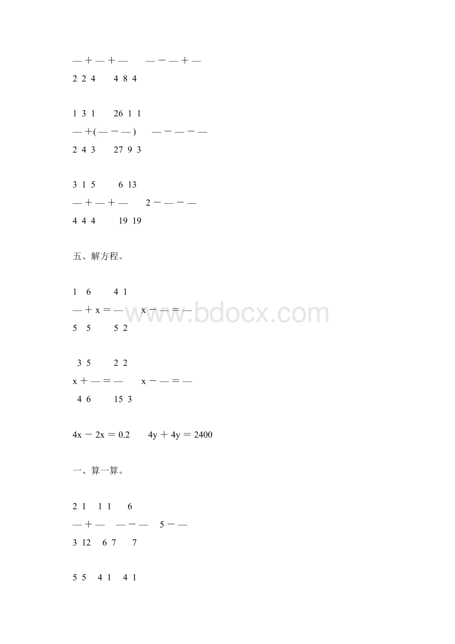 北师大版五年级数学下册第一单元分数加减法专项练习题4.docx_第2页