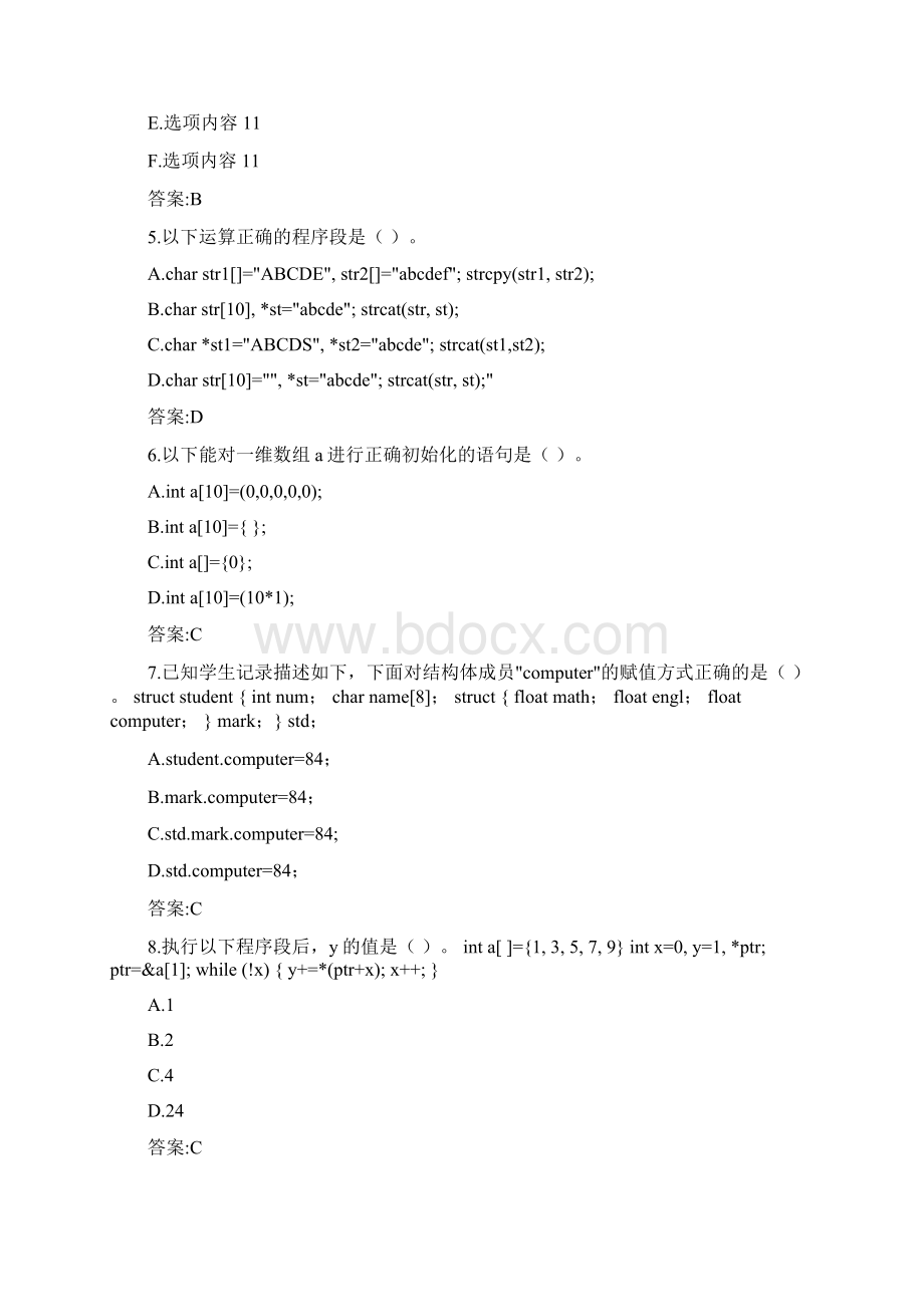 东大20秋学期《高级语言程序设计基础X》在线平时作业2参考答案.docx_第2页