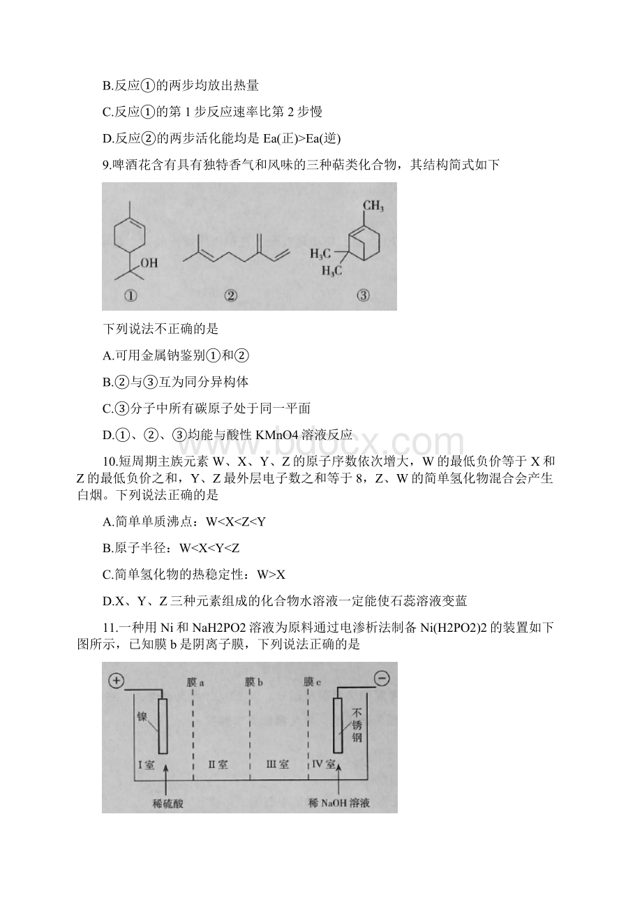 河北省邯郸市届高三第二次模拟考试理综化学试题Word版附详细答案.docx_第2页