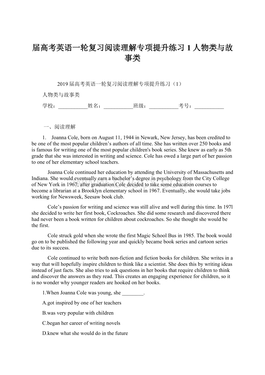 届高考英语一轮复习阅读理解专项提升练习1人物类与故事类.docx_第1页