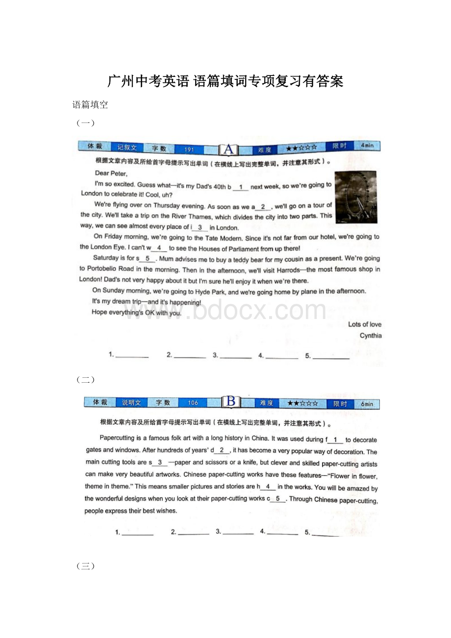 广州中考英语 语篇填词专项复习有答案.docx_第1页