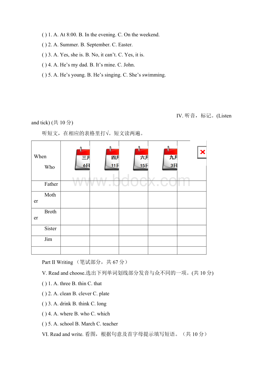 精选资料新人教版五年级英语下册期末试题及答案Word文档格式.docx_第2页