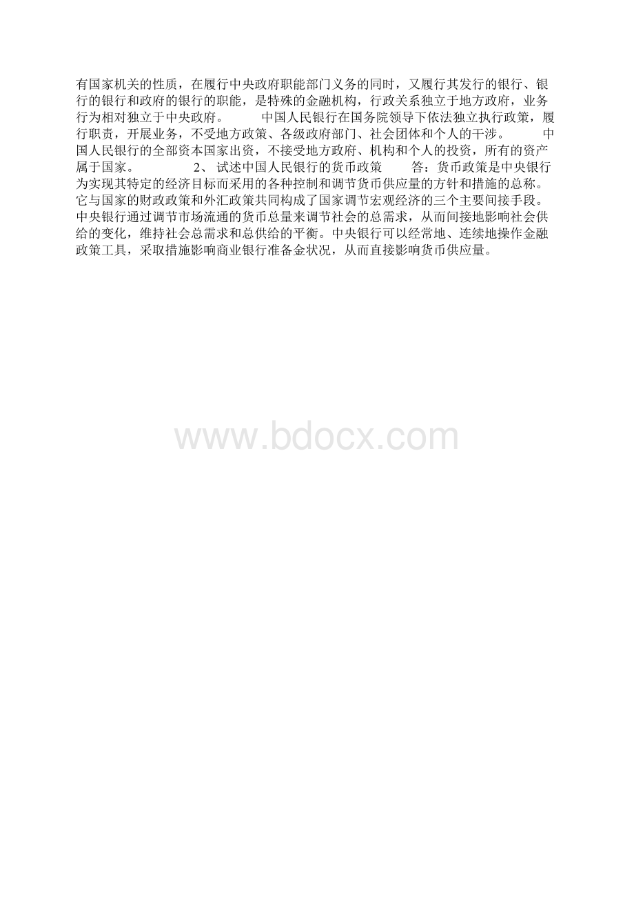 《金融法规》平时作业 题目及答案1.docx_第3页