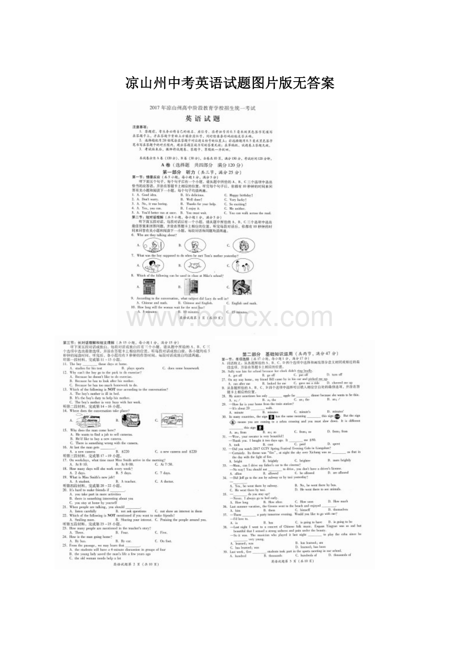 凉山州中考英语试题图片版无答案.docx_第1页