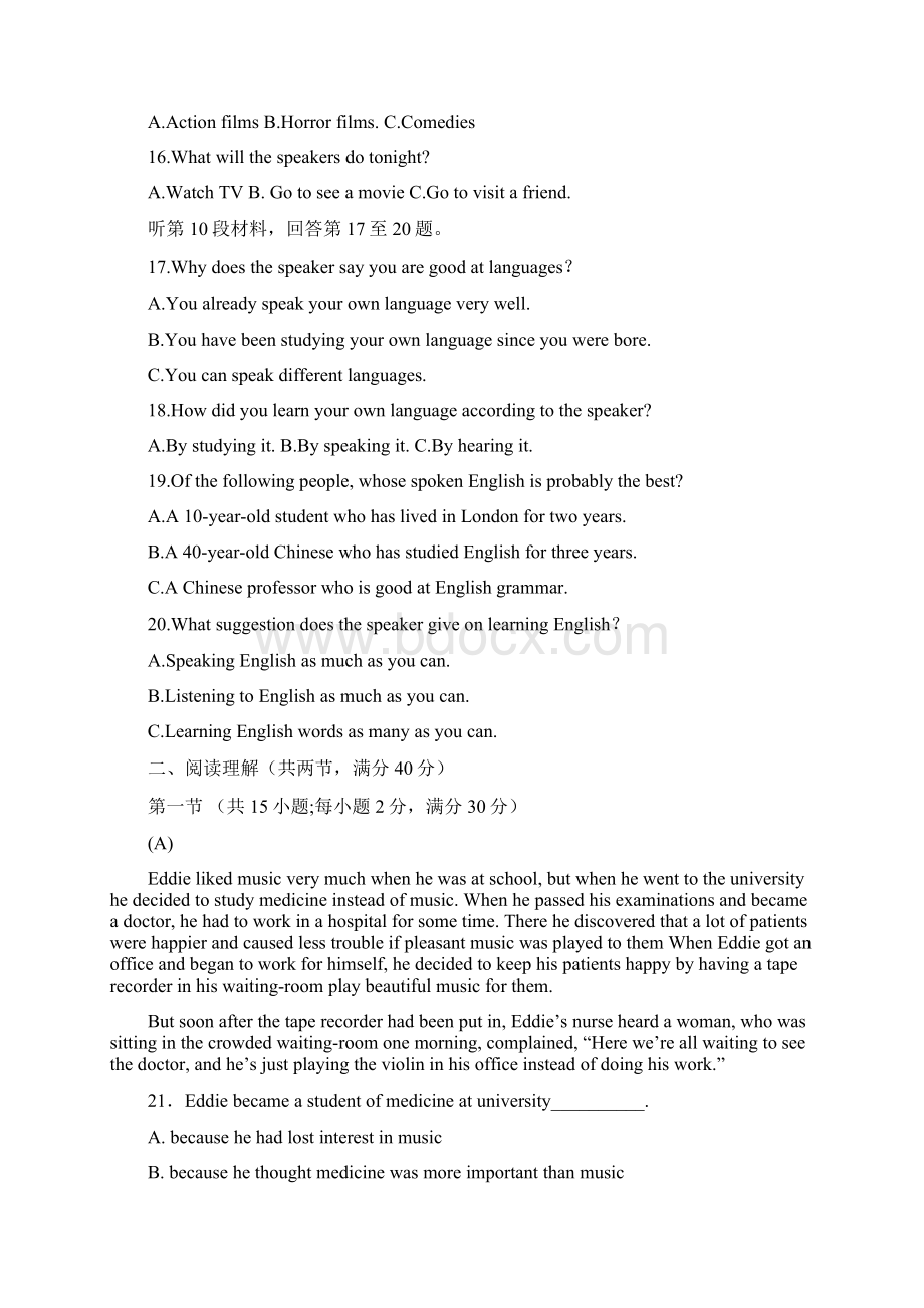 吉林省汪清县第六中学学年高二下学期期末考试英语试题 Word版含答案.docx_第3页