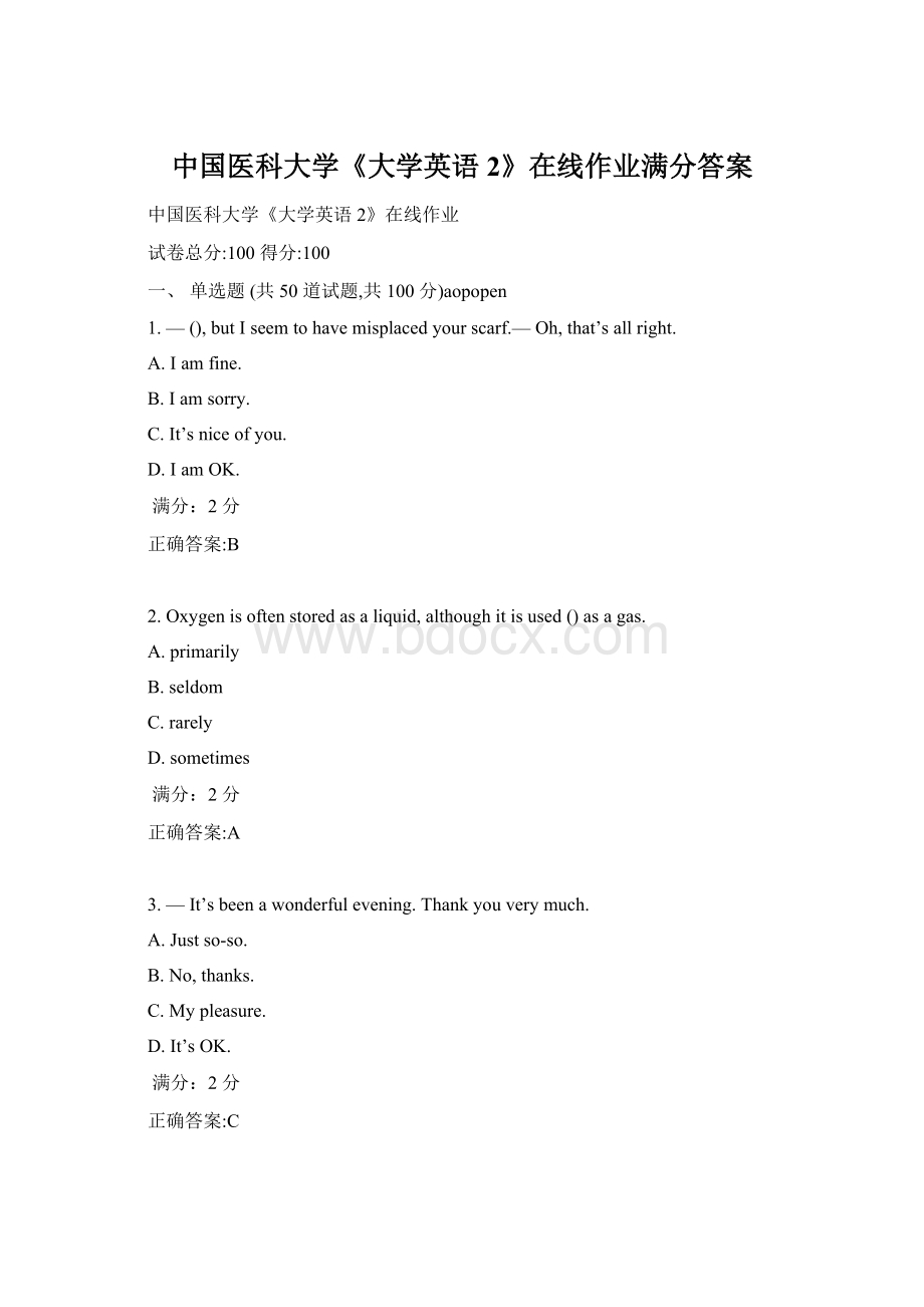 中国医科大学《大学英语2》在线作业满分答案Word格式文档下载.docx