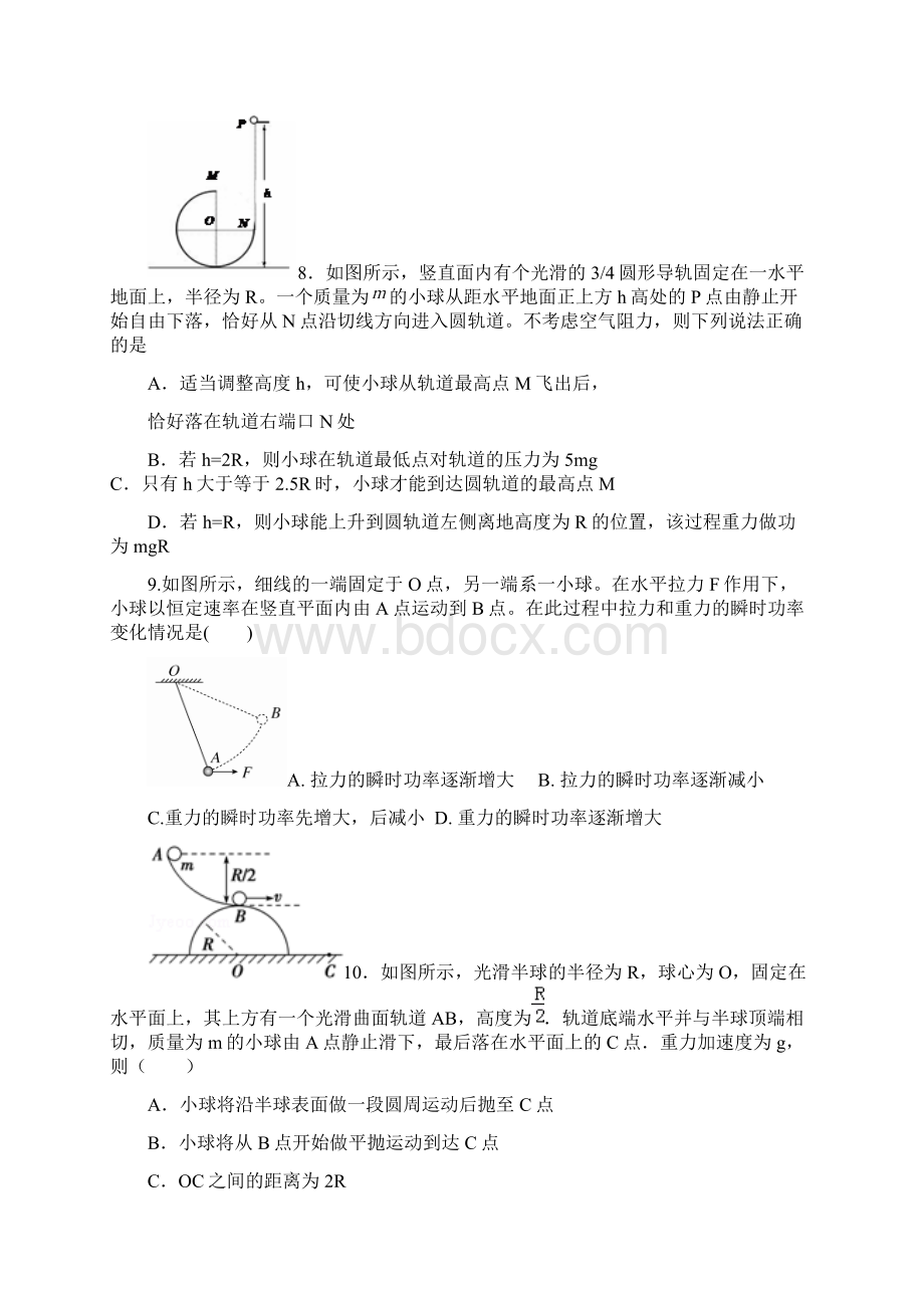 高三上学期期中联考物理试题 含答案.docx_第3页