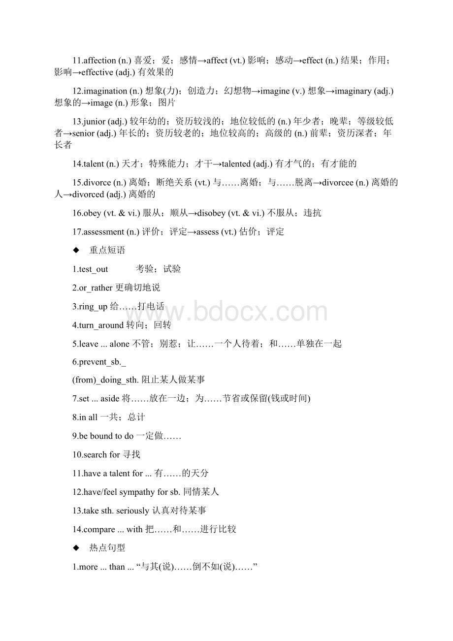 版高考英语一轮复习第一部分教材重点全程攻略Unit2Robots讲义新人教版选修7.docx_第3页