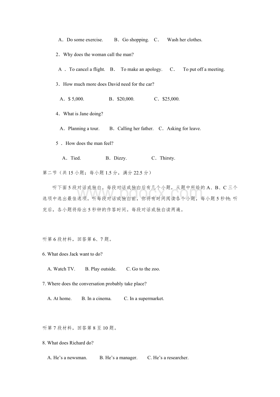 新课标全国卷高考英语试题及答案Word文档下载推荐.docx_第2页