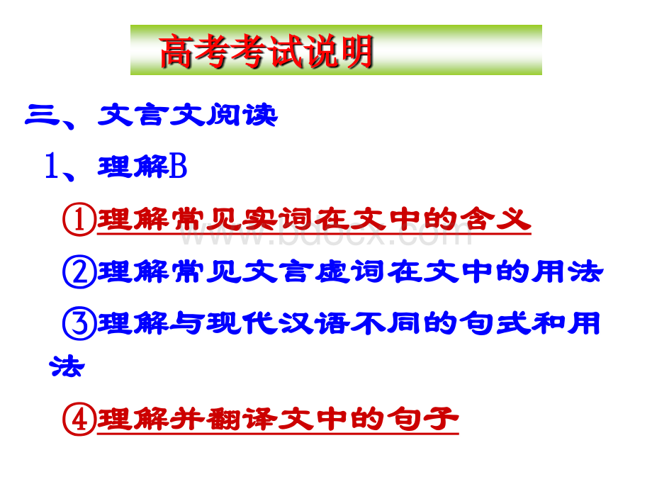 高三词类活用优质PPT.ppt_第2页