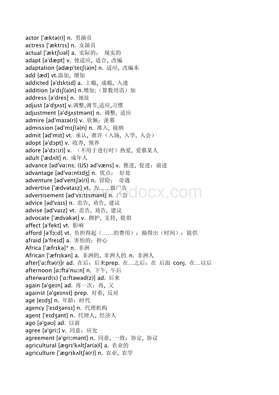 高考英语词汇3500词(带音标)Word格式.doc_第2页