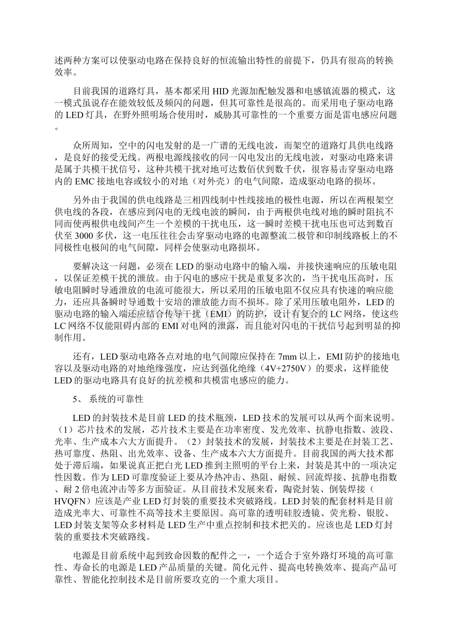 研究内容方法技术路线Word格式文档下载.docx_第3页