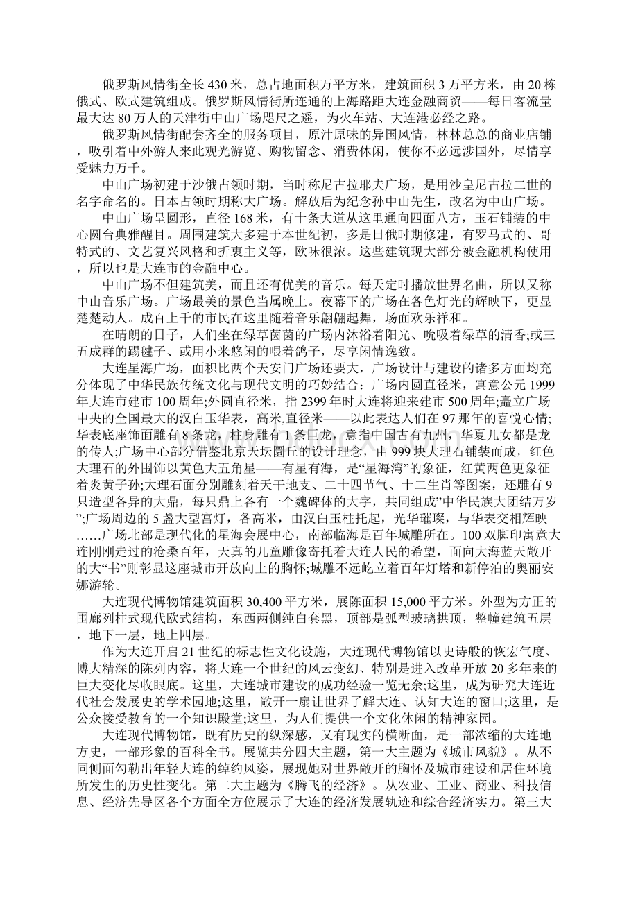 XX年关于建筑认识实习报告Word文档下载推荐.docx_第3页