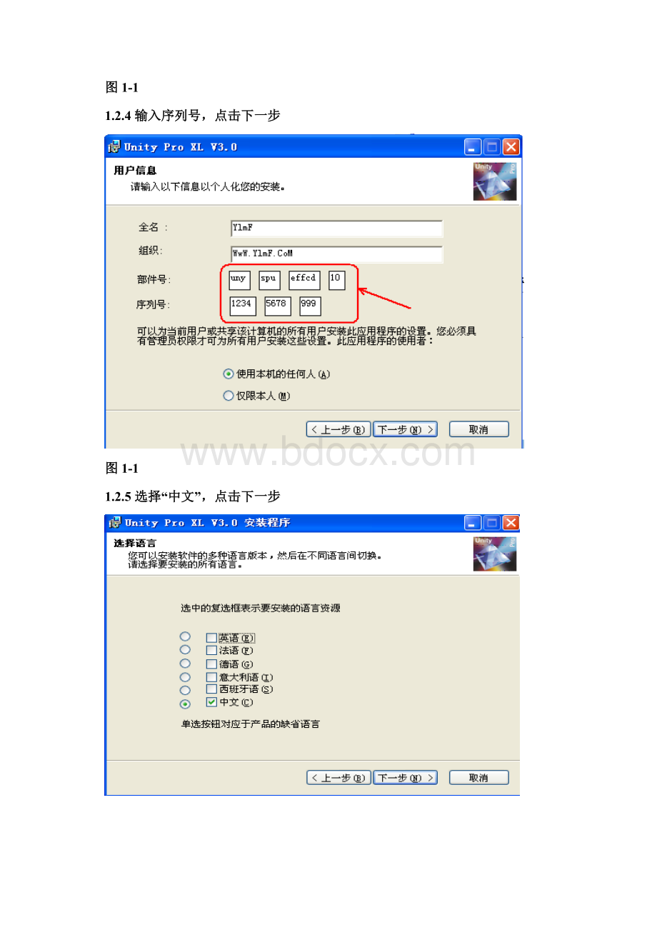 施耐德PLC入门学习Word下载.docx_第3页