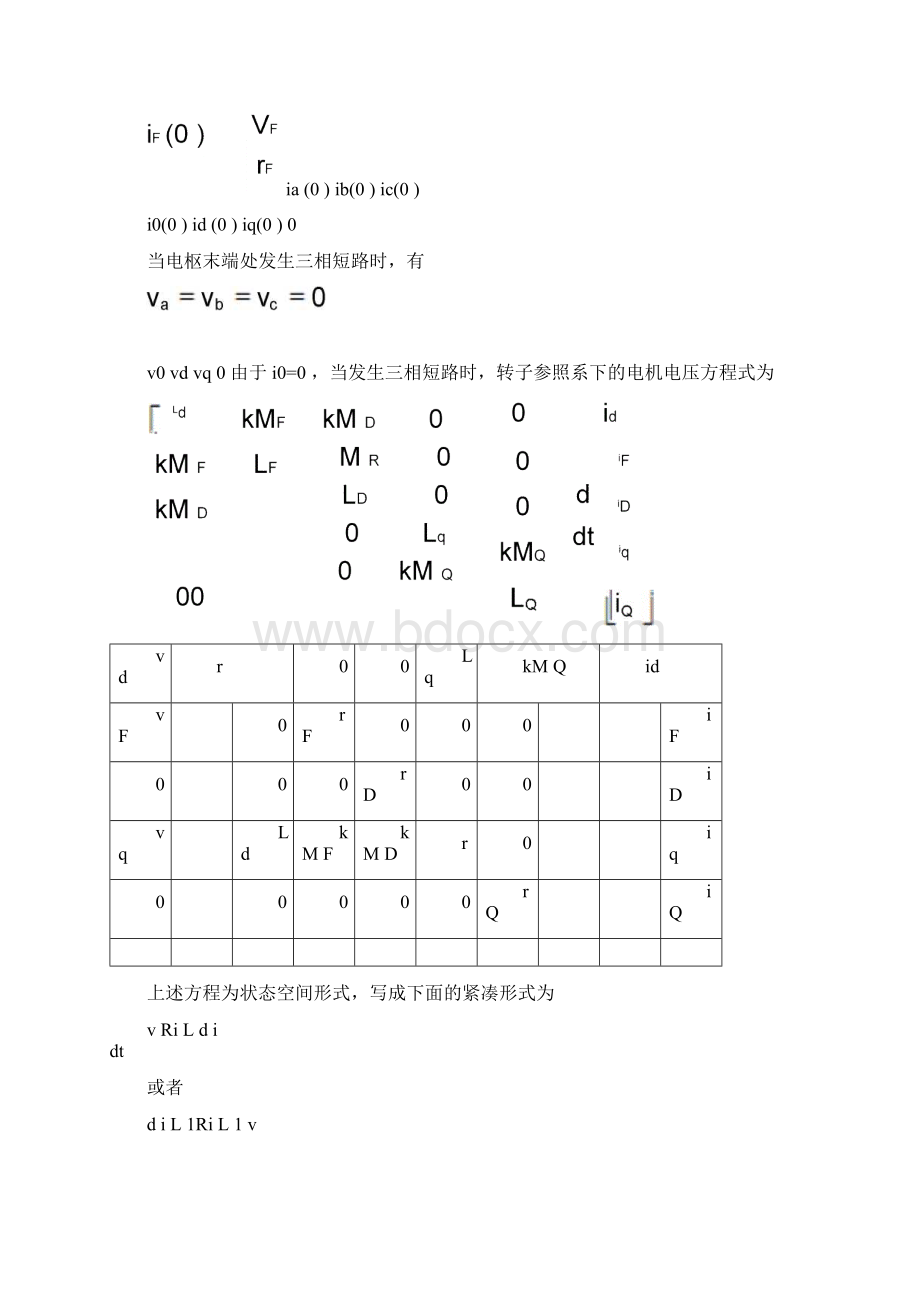 实验2+故障分析报告实验学生版Word文档格式.docx_第3页