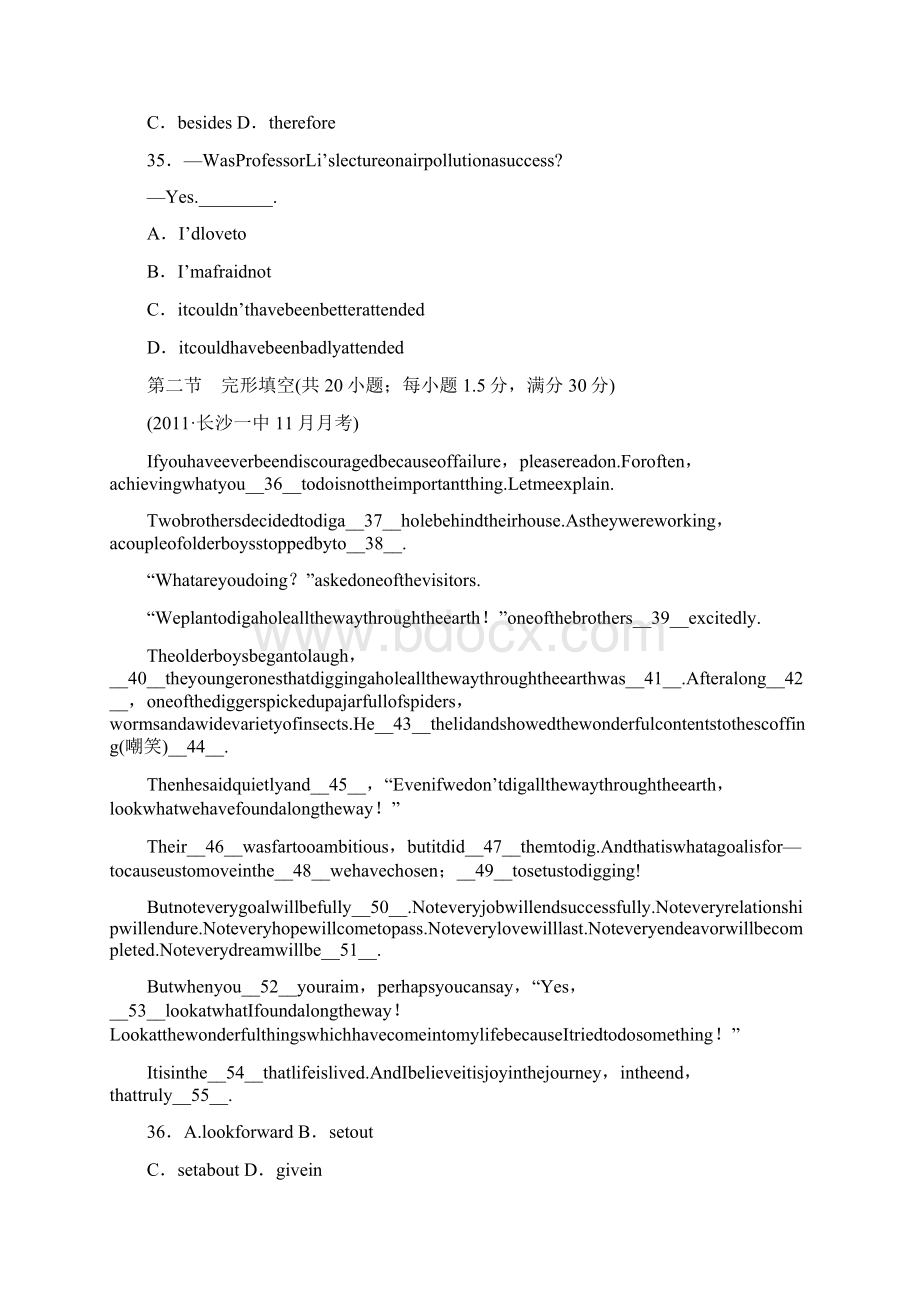 届高考英语必修3测试题及答案文档格式.docx_第3页