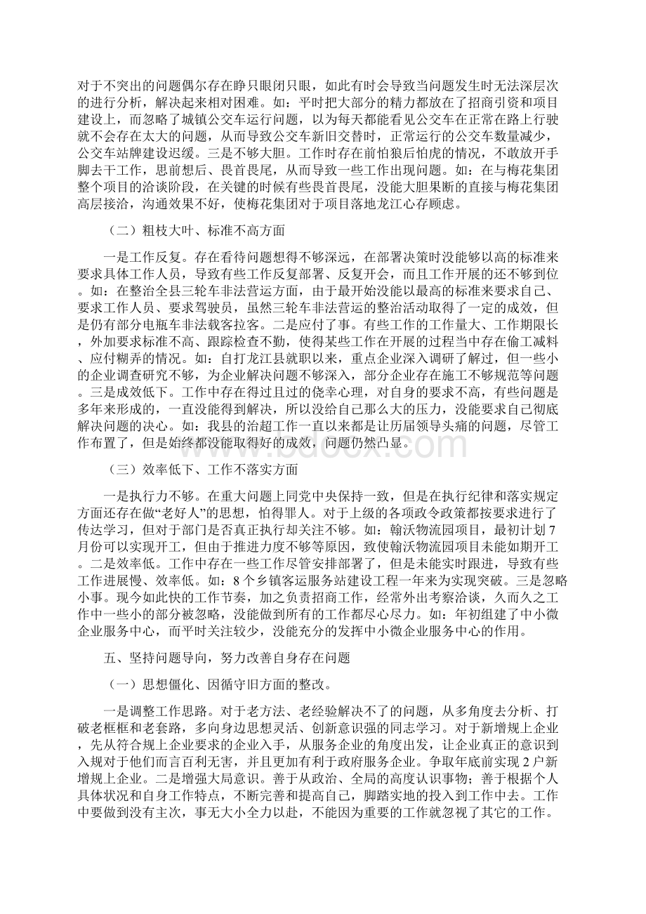 副县长履职尽责和廉政建设情况述职述廉报告.docx_第3页