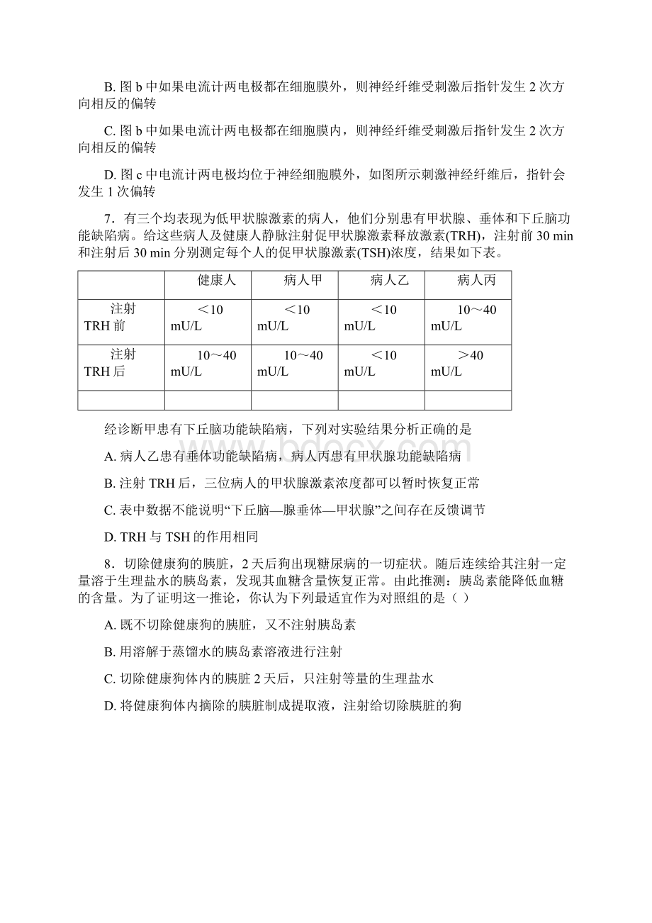 学年高二生物上学期第三次月考试题17docWord格式文档下载.docx_第3页