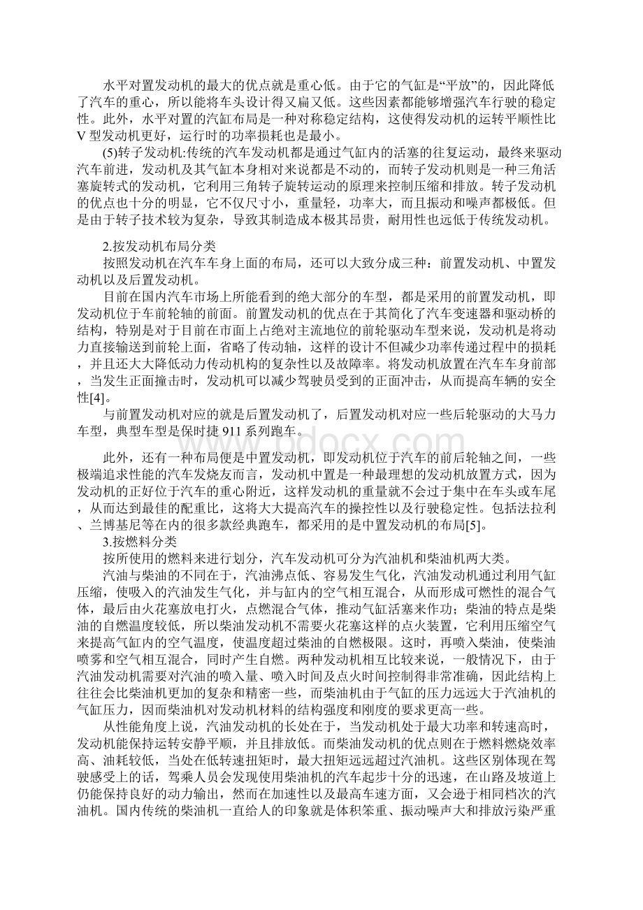 汽车与发动机缸体气密检测机辅机 的设计Word文档格式.docx_第3页