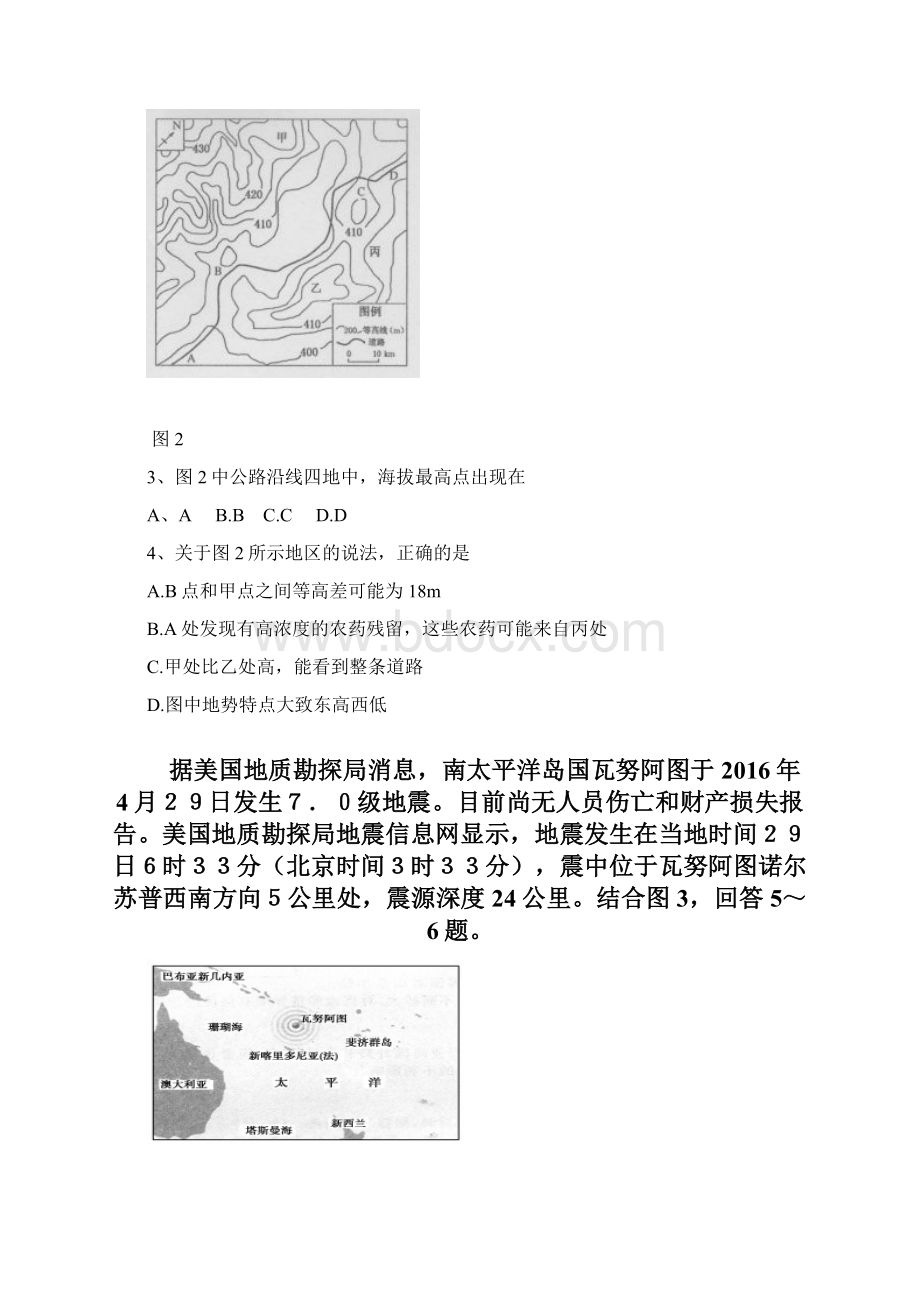 河南省南阳市学年高二上学期期终质量评估地.docx_第2页