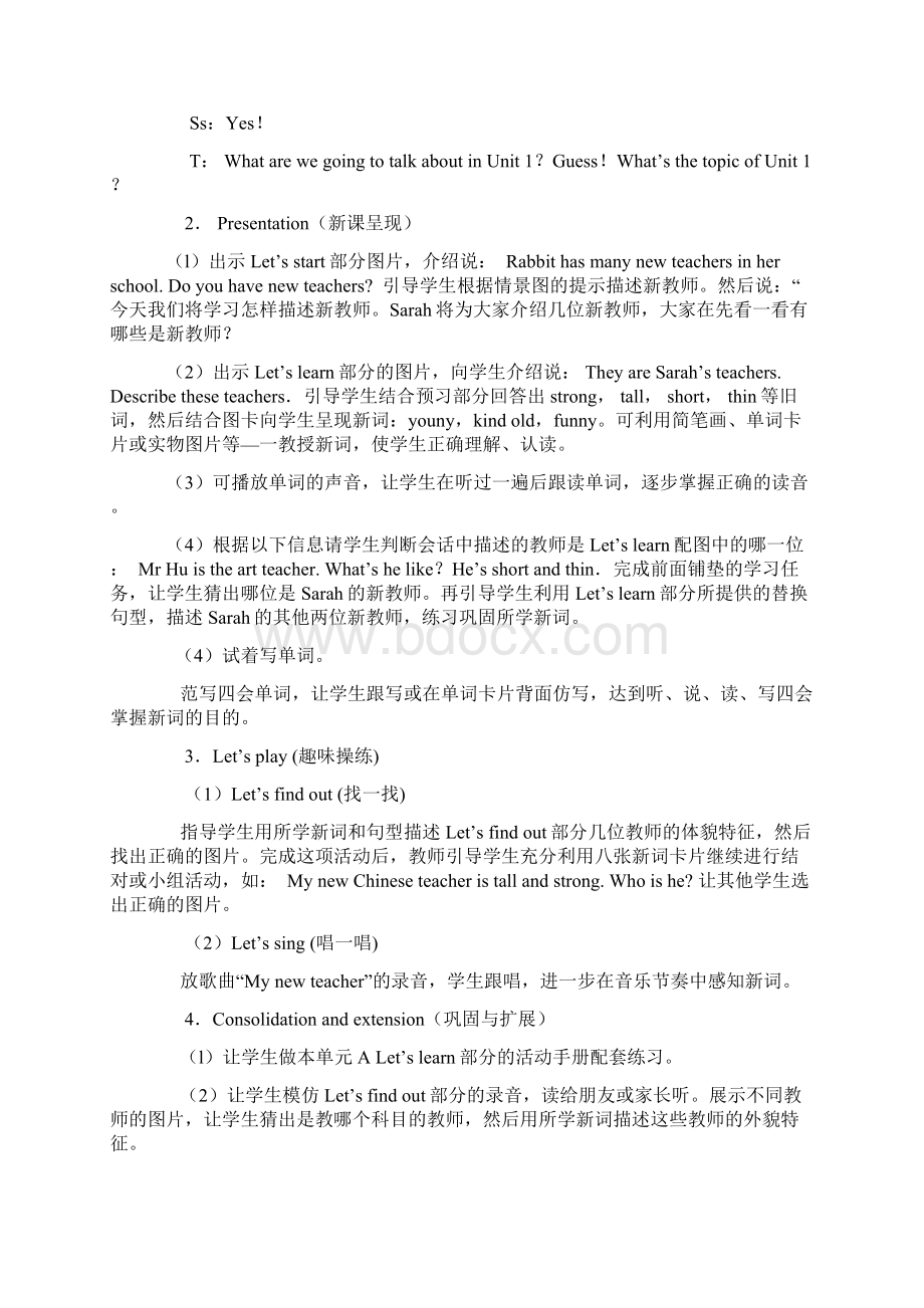 人教版小学五年级英语上册教案文档格式.docx_第2页