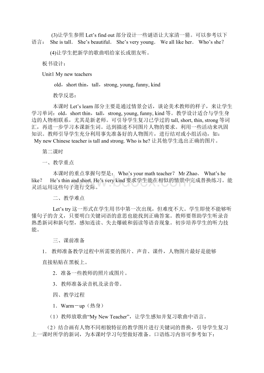 人教版小学五年级英语上册教案文档格式.docx_第3页