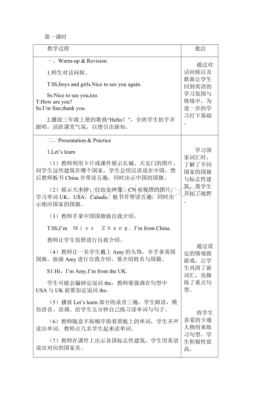 春PEP人教版三年级英语下册教案全册.docx_第2页