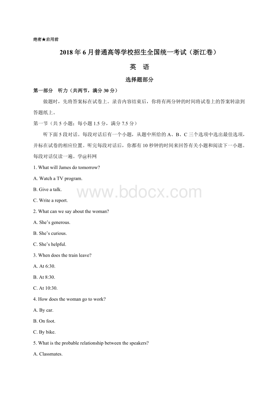 浙江英语高考试题word版含答案Word文档格式.doc_第1页