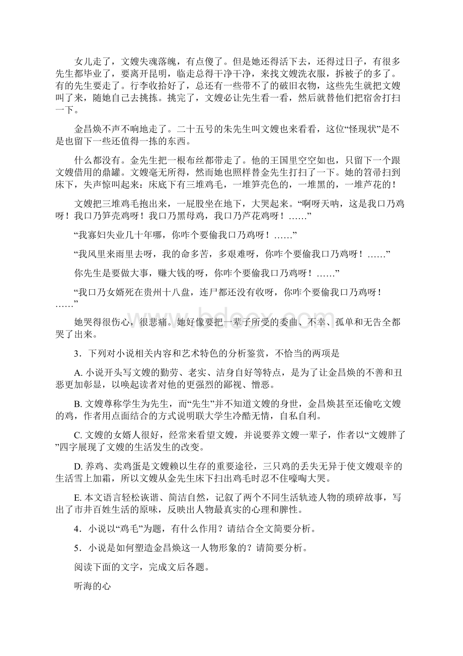 河北省定州中学学年高二承智班下学期期中Word文档格式.docx_第3页