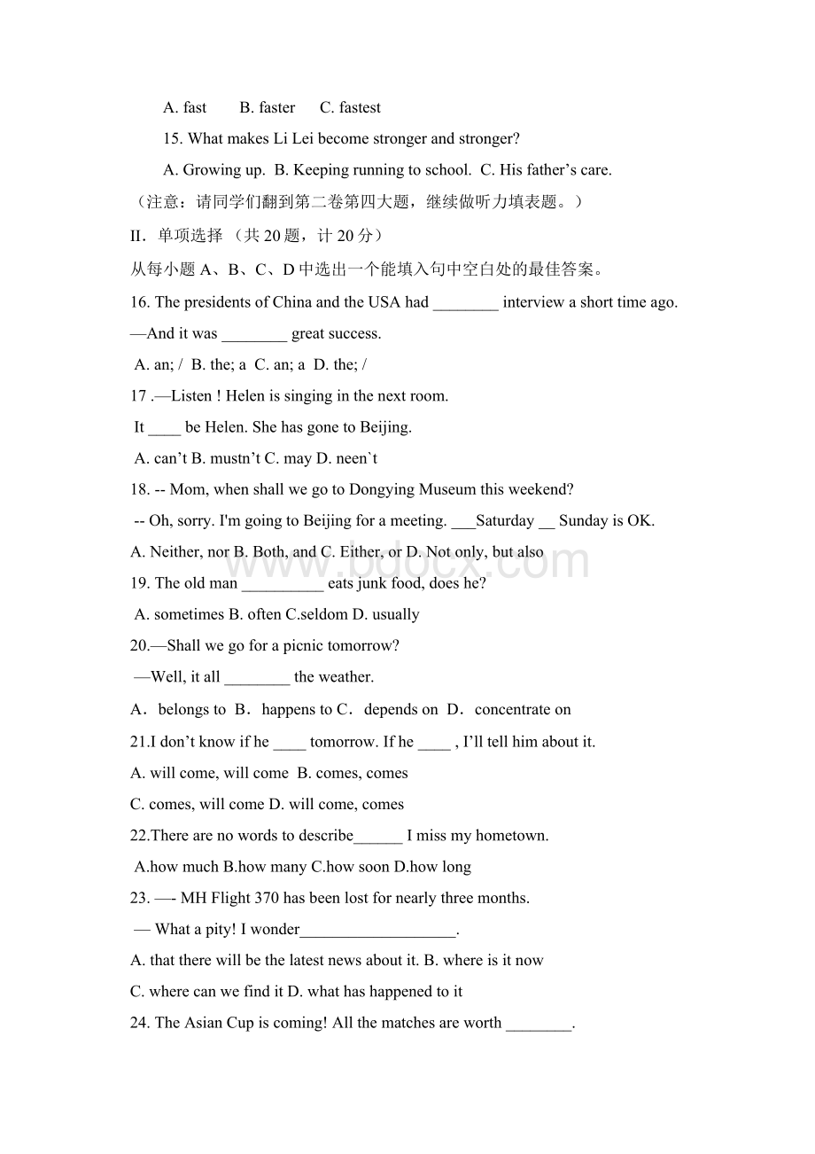 中考英语模拟试题IWord下载.docx_第2页