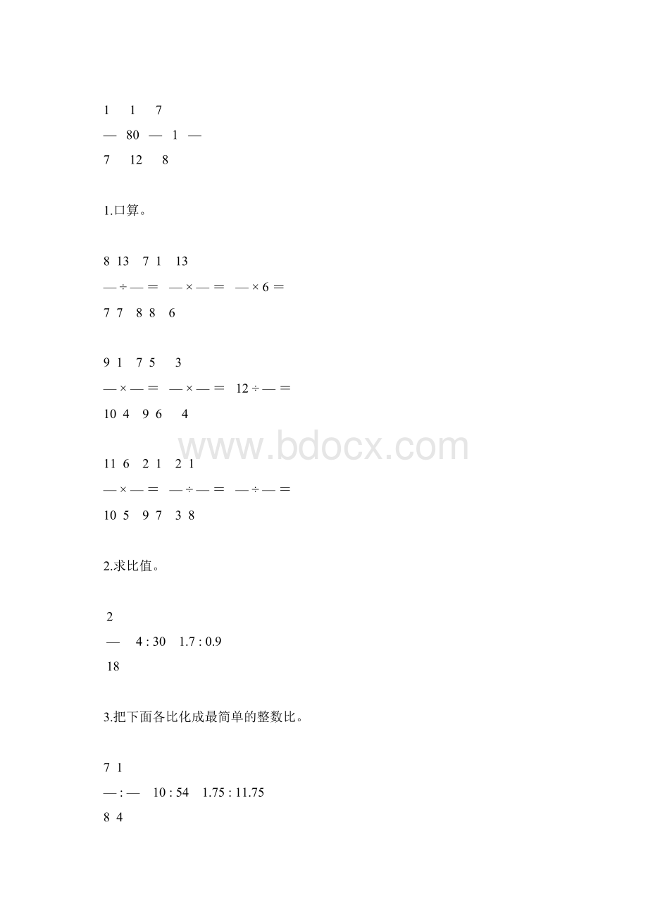 六年级数学上册期末综合复习题146.docx_第2页