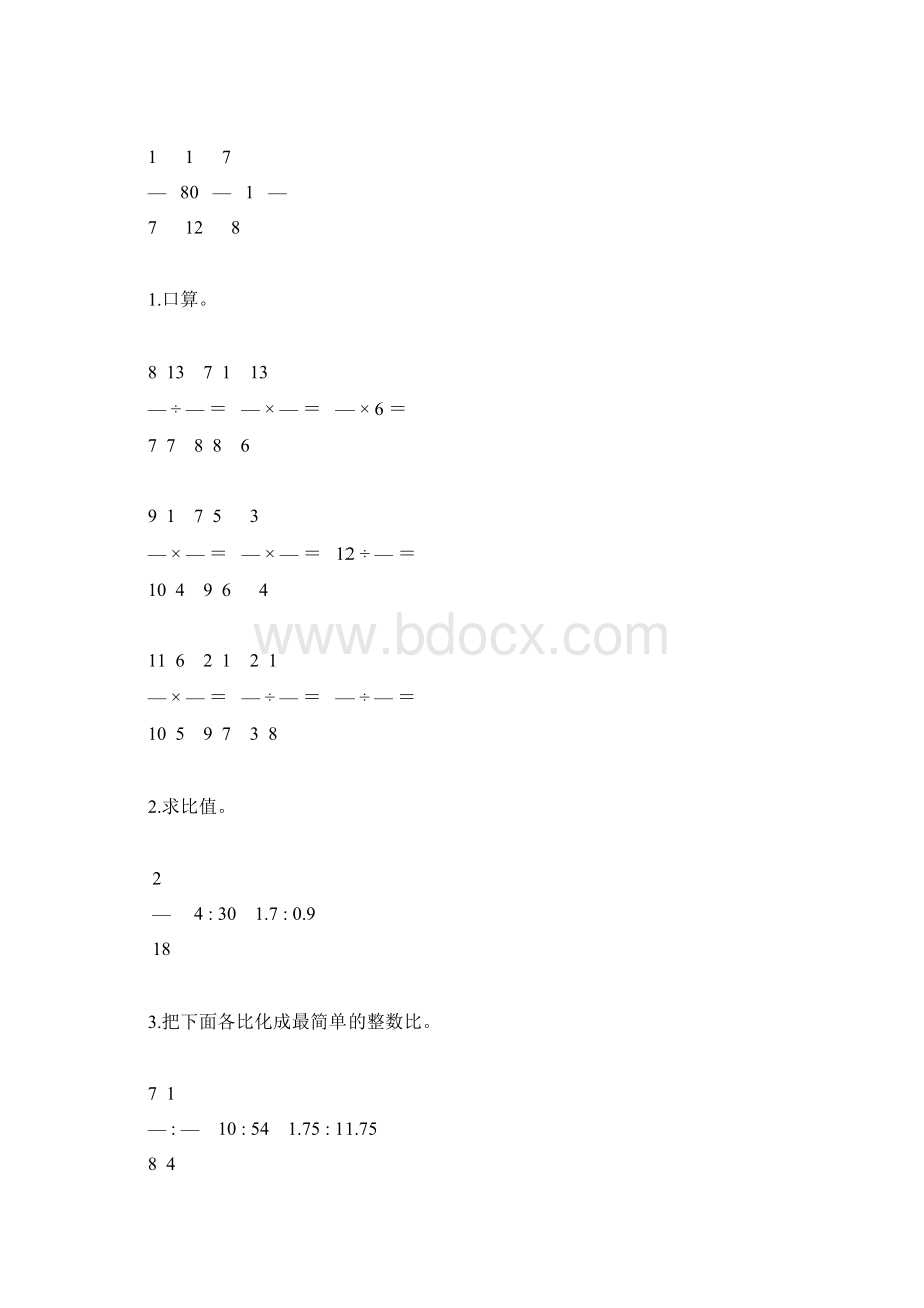 六年级数学上册期末综合复习题146Word格式.docx_第2页