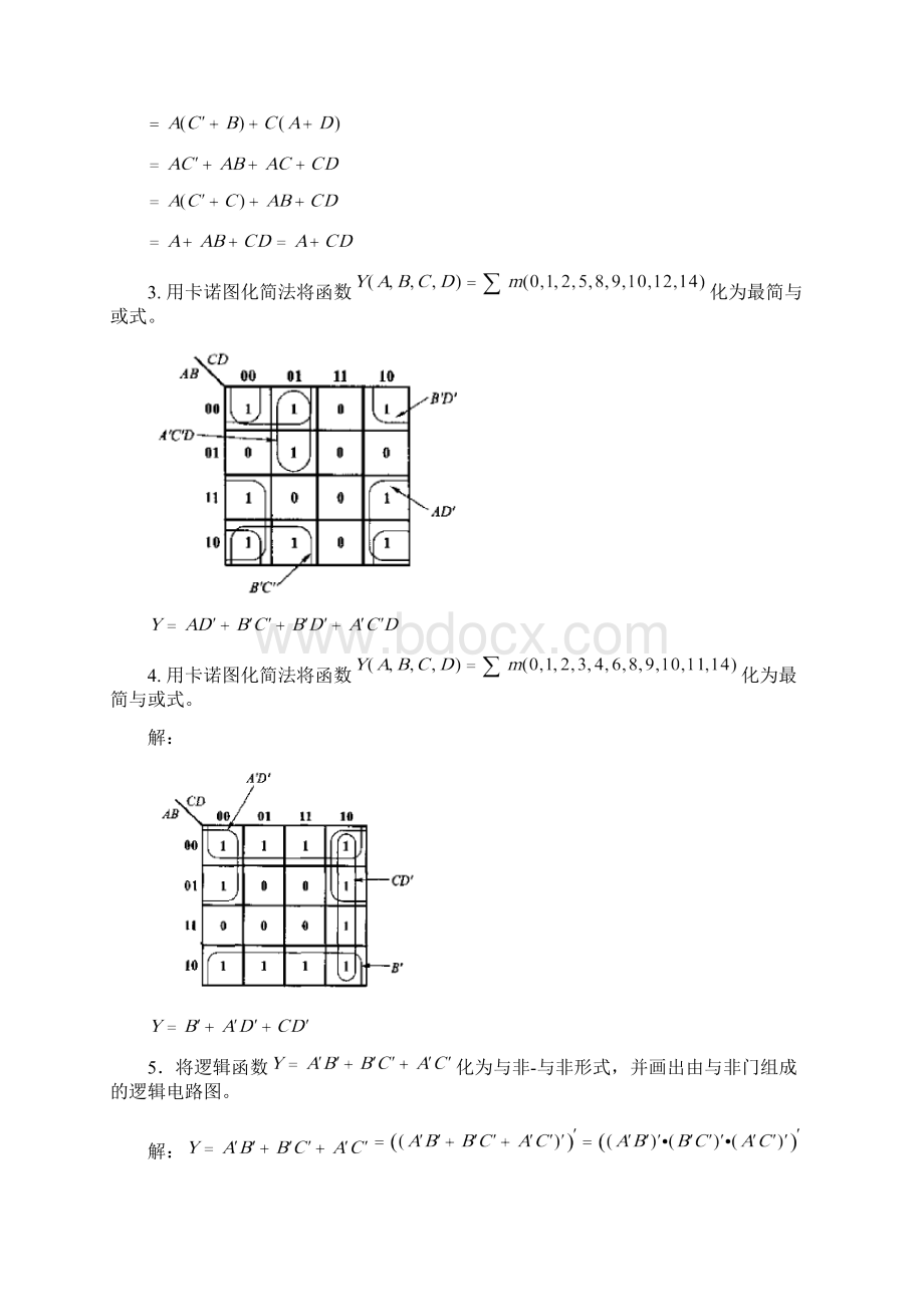 数字电子技术复习题讲解.docx_第3页