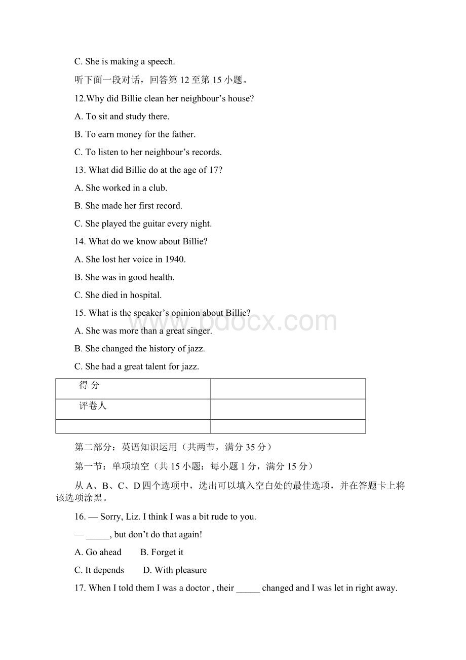 天津市部分区1718学年高一上学期期末考试英语试题附答案834309Word下载.docx_第3页