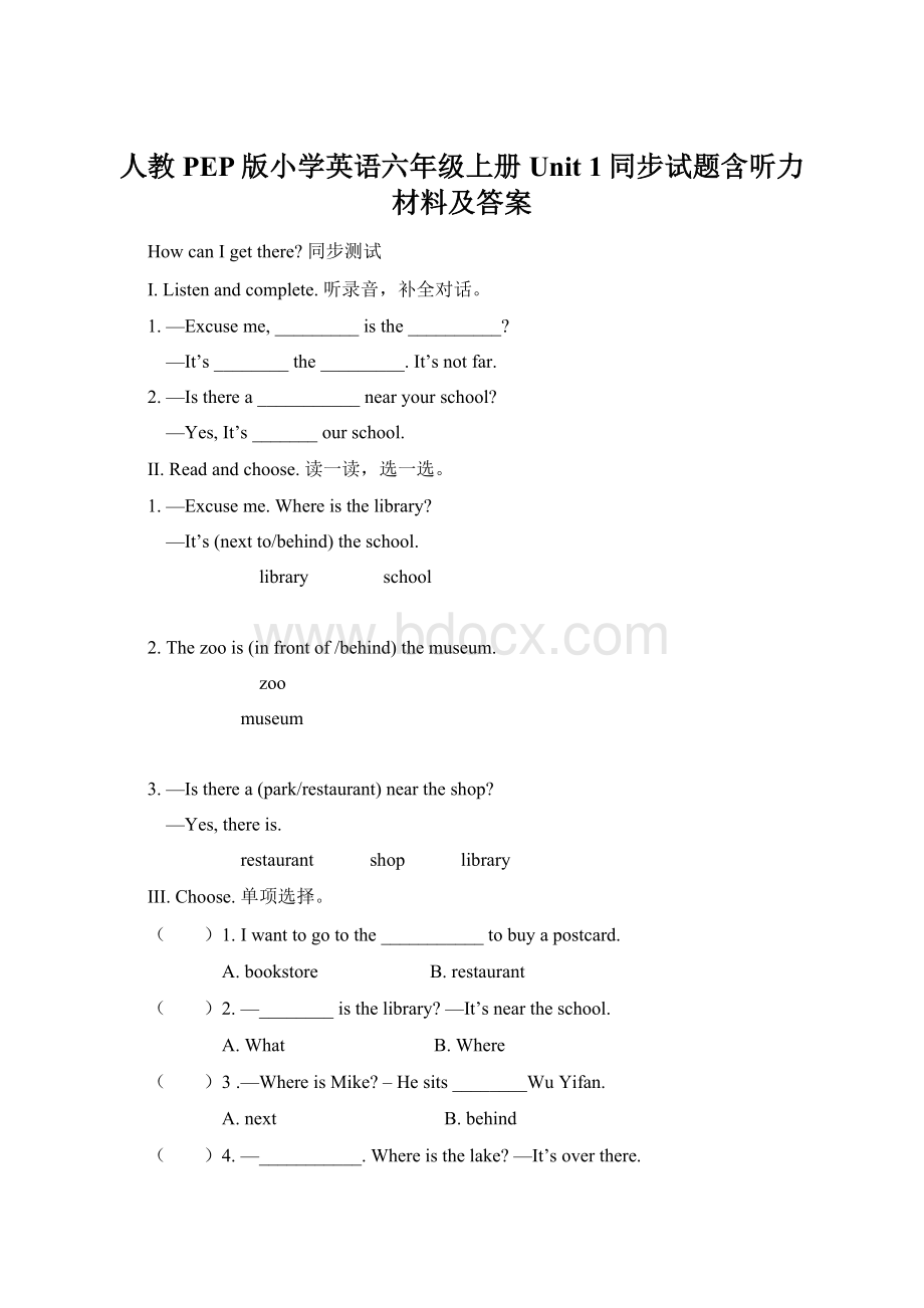 人教PEP版小学英语六年级上册Unit 1同步试题含听力材料及答案.docx_第1页