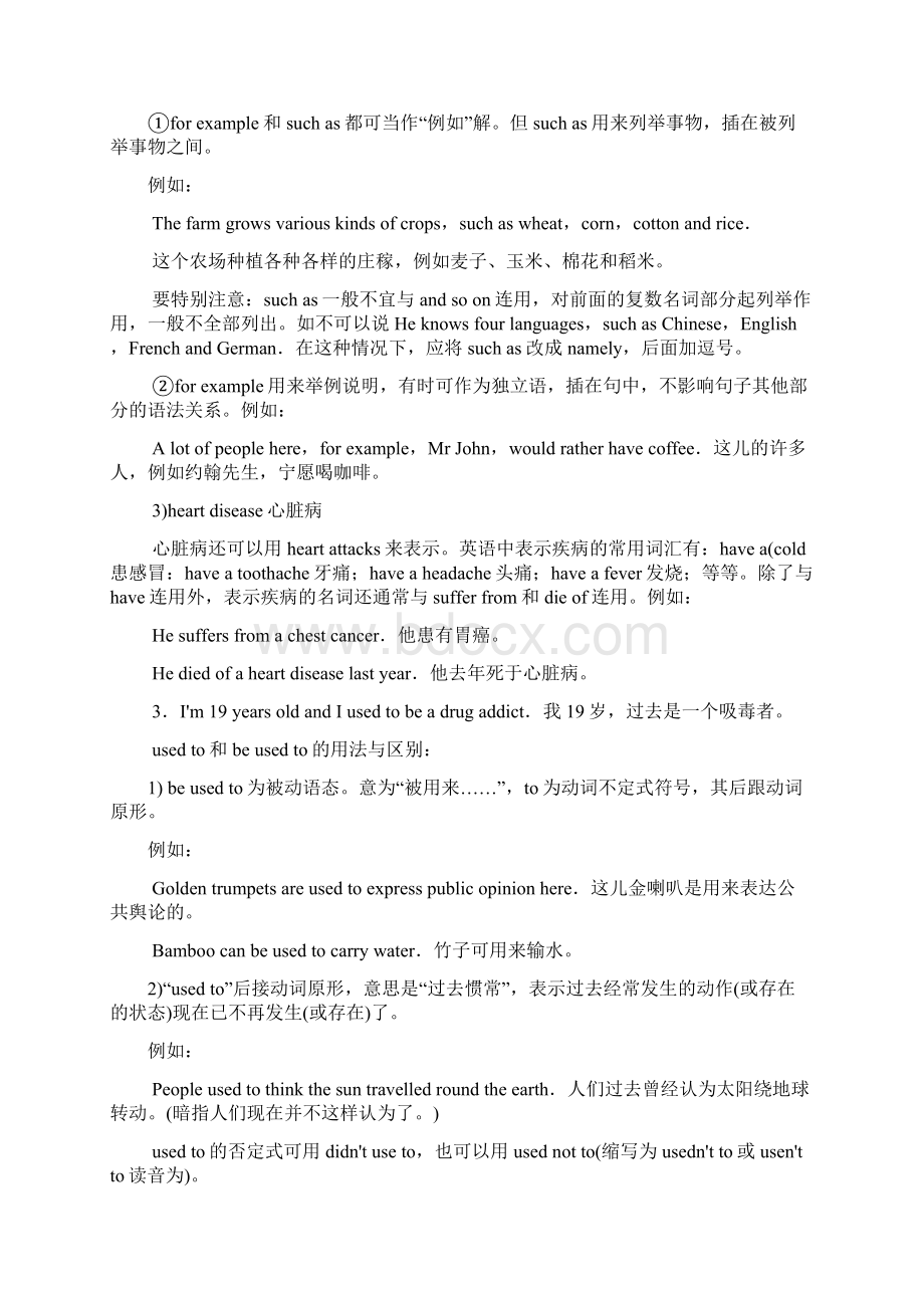 辽宁省沈阳市第二十一中学高中英语Module2NoDrugs重难点解析外研版必修2.docx_第2页