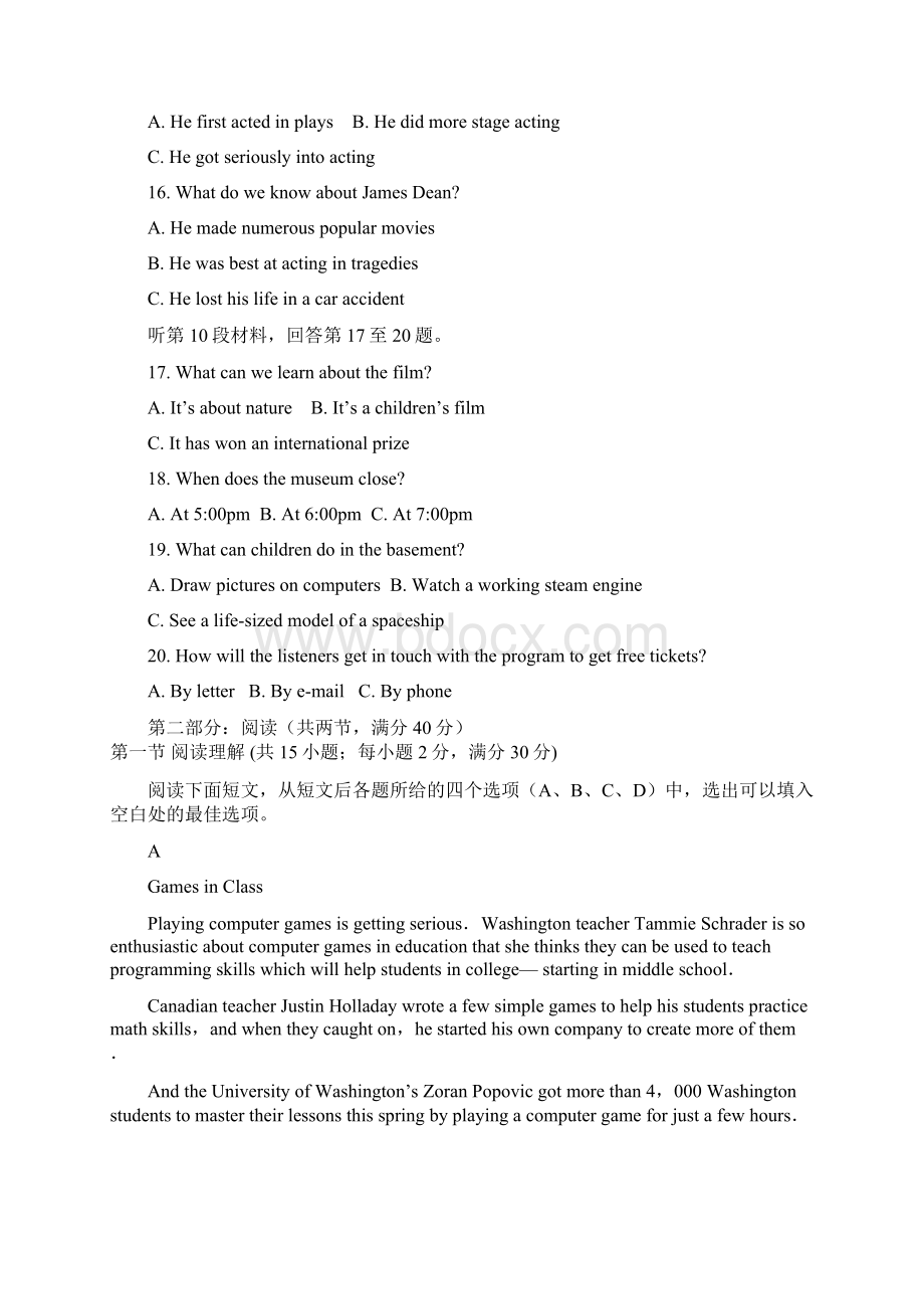 四川眉山中学高三月考英语试题缺答案Word格式文档下载.docx_第3页