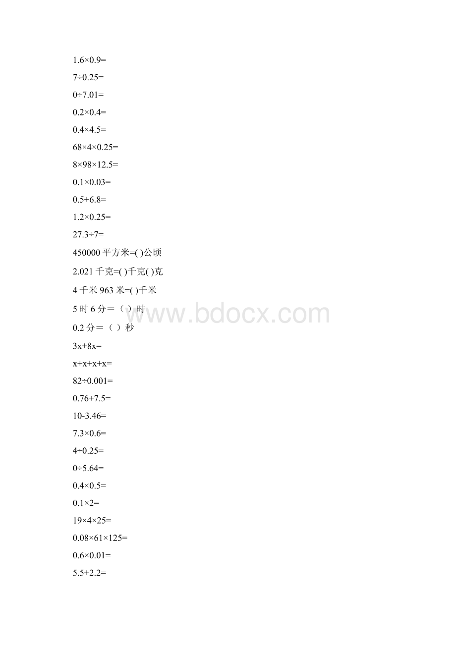 五年级上册口算集训52Word文档格式.docx_第3页