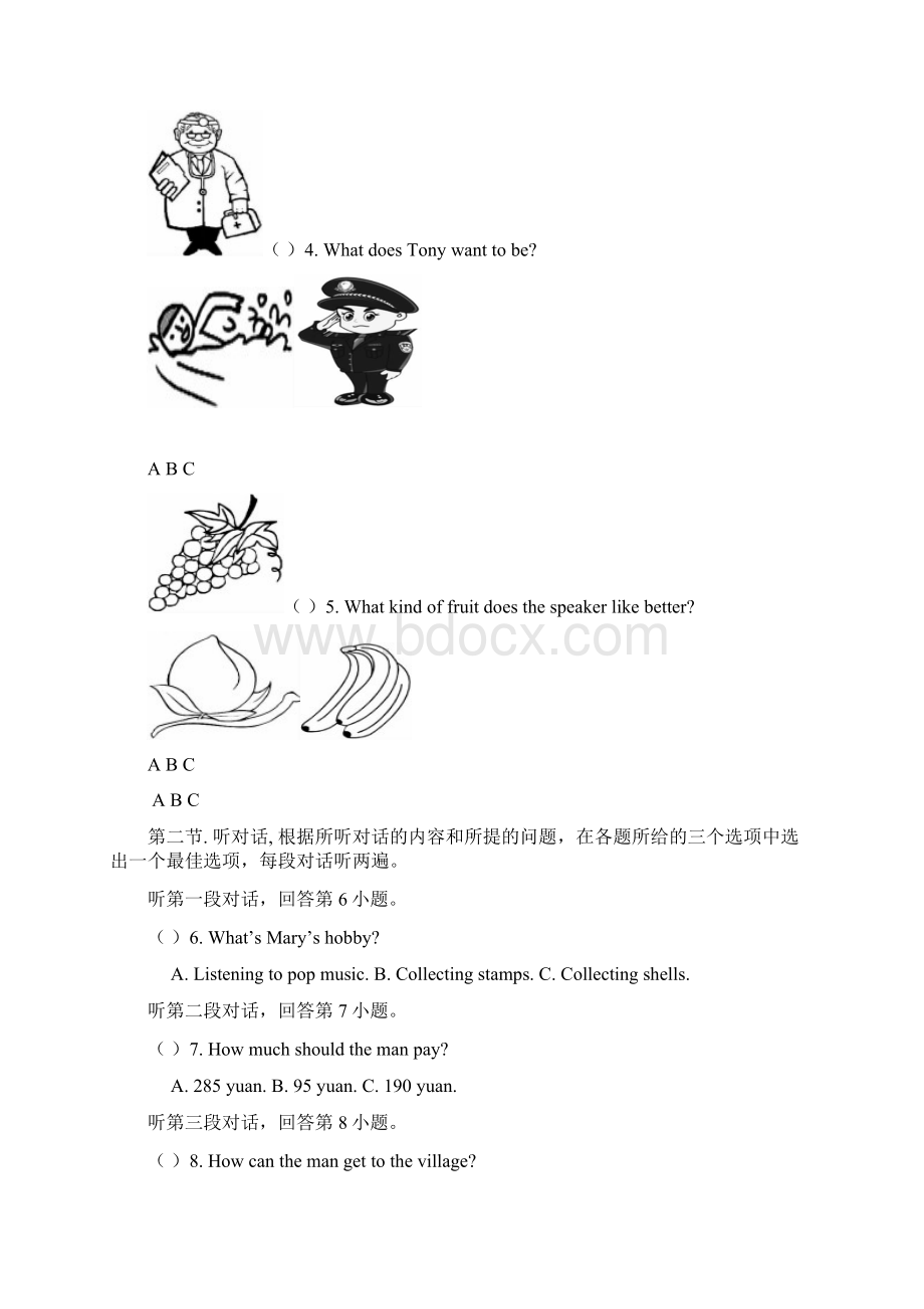 学年人教版英语八年级下册Unit7单元测试题及答案Word文档下载推荐.docx_第2页