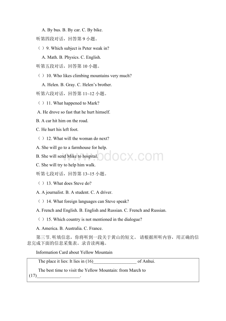 学年人教版英语八年级下册Unit7单元测试题及答案.docx_第3页