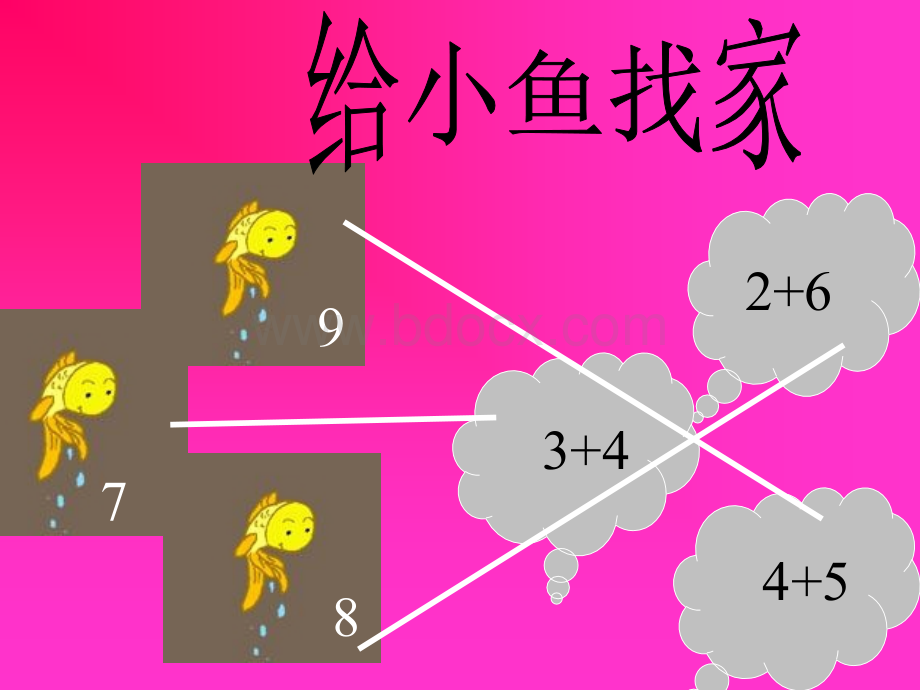 大班数学《9的加减》pptPPT资料.ppt_第1页