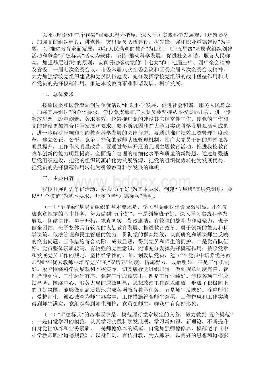 五一国际劳动节交通局领导慰问致辞.docx_第2页
