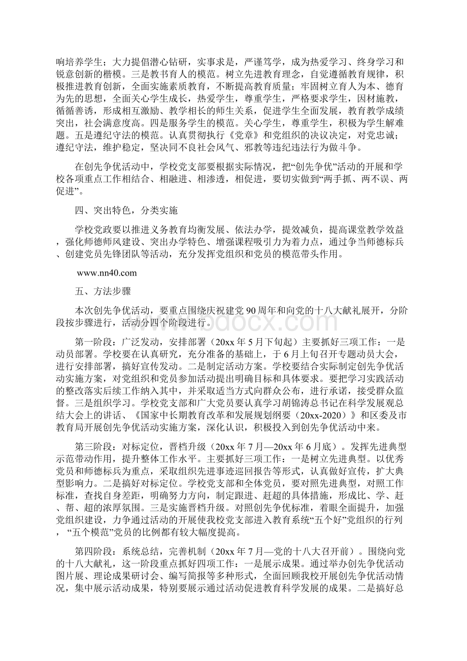 五一国际劳动节交通局领导慰问致辞.docx_第3页