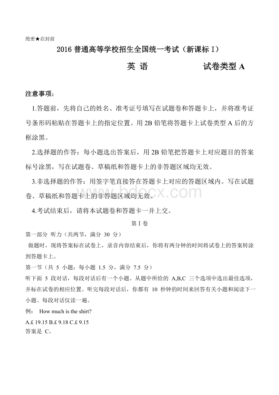 福建高考英语试题及答案解析Word文件下载.doc_第1页