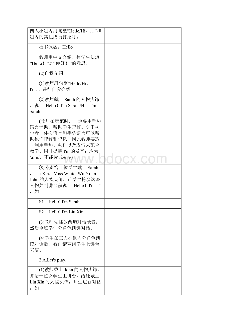 三年级上册英语教案Unit 1 Hello 全单元6个课时人教PEP.docx_第3页