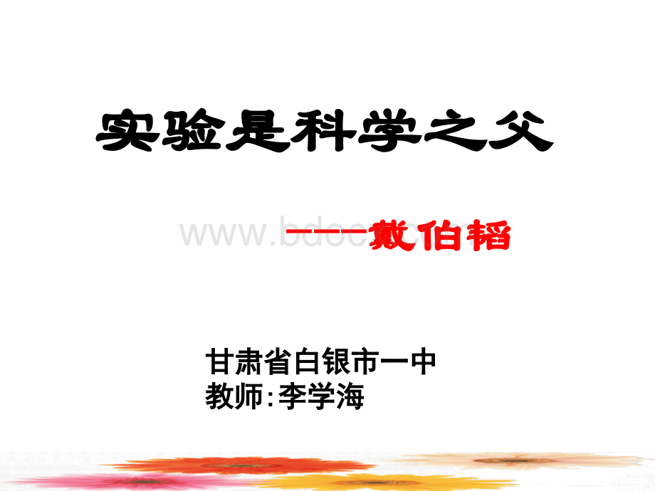 高二物理向心力.ppt_第1页