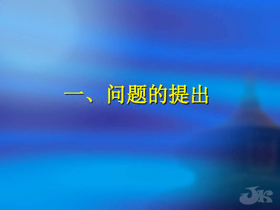 浙江新课程高考备考信息报告会物理课件学生认知结构整合构建ppt.ppt_第2页