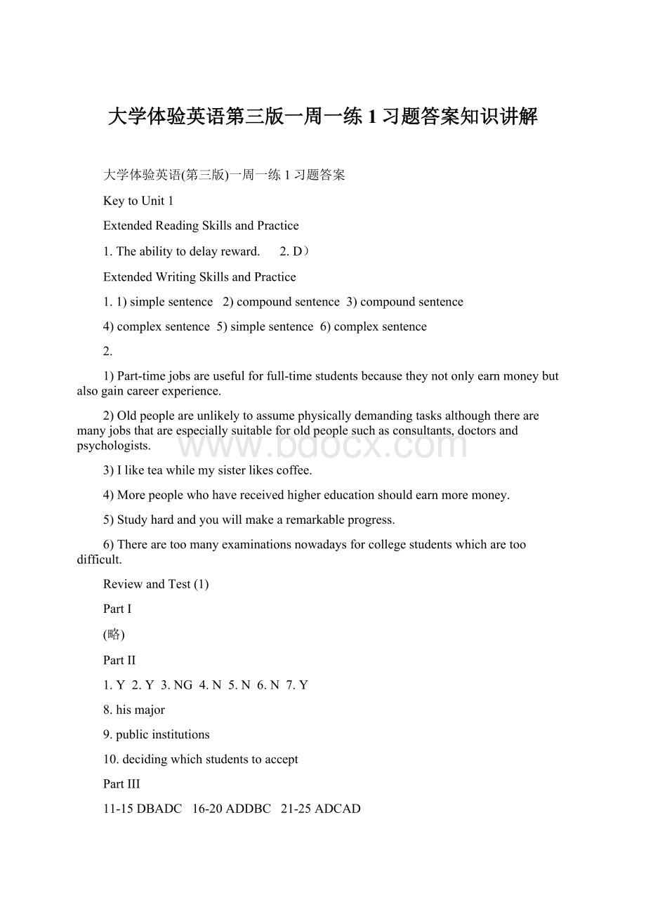 大学体验英语第三版一周一练1习题答案知识讲解Word文档格式.docx_第1页