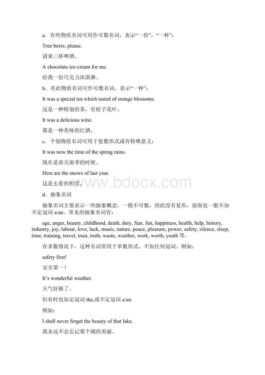 初中语法一本通.docx_第3页
